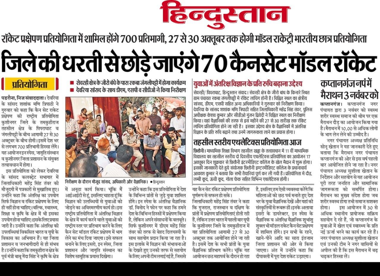 70 CanSat Model Rockets launched from Kushinagar