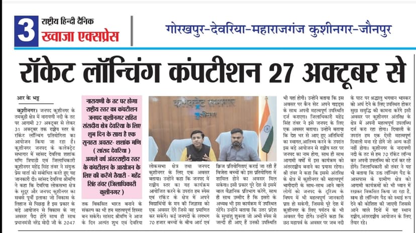 Rocket Launching Competition from 27 October