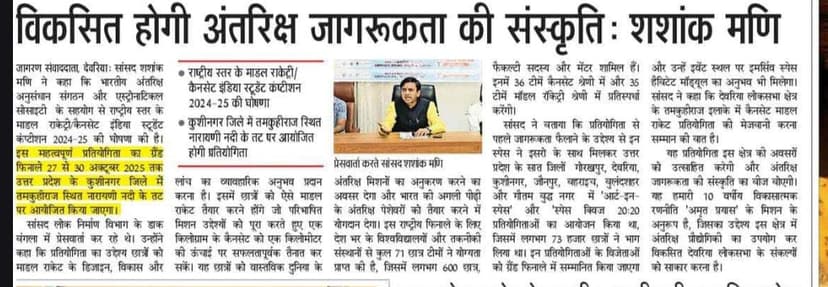 SSDF News Coverage 13