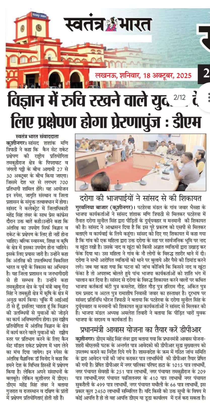 SSDF News Coverage 14