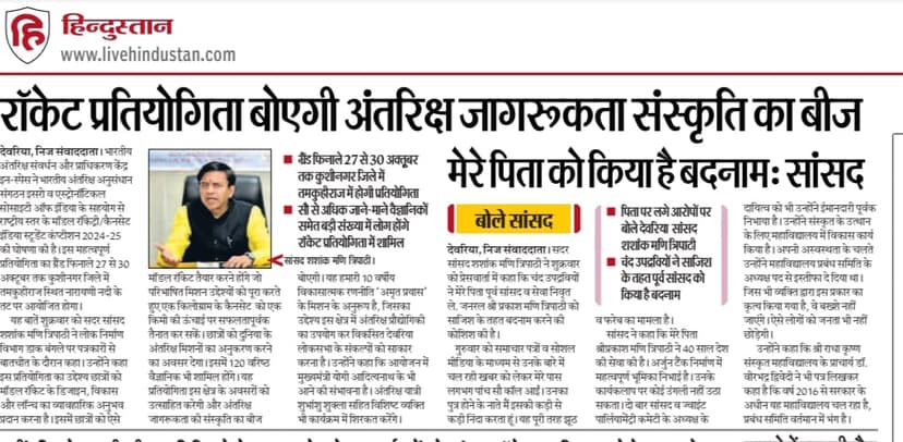 SSDF Media Coverage 17