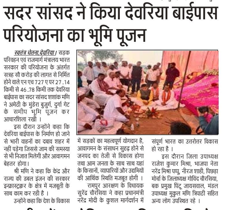 SSDF Media Coverage 20